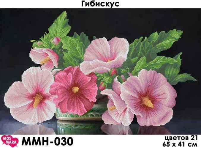 Заготовка для вишивки ТМ Мосмара Гибискус ММН-030 (Атлас) 2140295307 фото