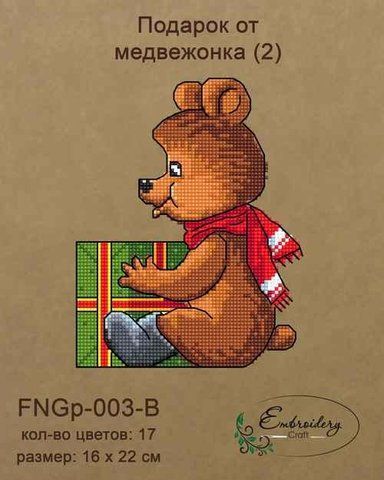 Новогодняя игрушка подставка - Подарок от медвежонка (2) FNGp-003-B (Заготовка для вышивки) 2140295913 фото