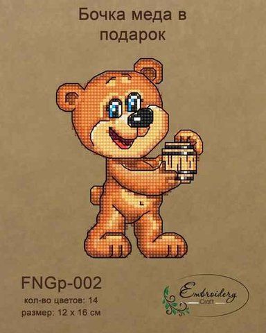 Новогодняя игрушка подставка - Бочка меда в подарок FNGp-002 (Набор для вышивки) 2140295918 фото