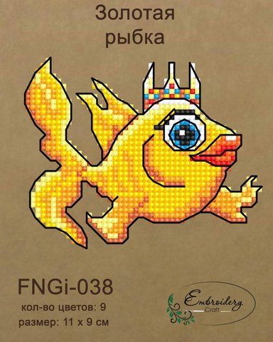 Новогодняя игрушка подвес на елку - Золотая рыбка FNGi-038 (Заготовка для вышивки) 2140295825 фото