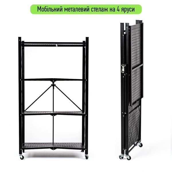 Стеллаж мобильный четырехъярусный универсальный раскладной из нержавеющей стали 126х72х34см Черный SW-00002098 991944124 фото