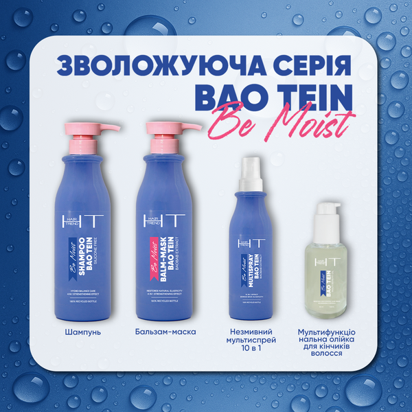 HAIR TREND Мультифункціональна олійка Be Moist "Bao Tein", 50 мл 00000033903 фото