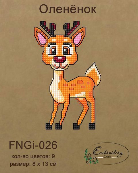 Новорічна іграшка підвіс на ялинку - Оленя FNGi-026 (Набір для вишивки) 2140295848 фото