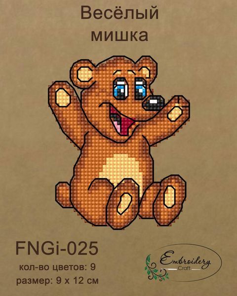 Новорічна іграшка підвіс на ялинку - Веселий ведмедик FNGi-025 (Набір для вишивки) 2140295850 фото